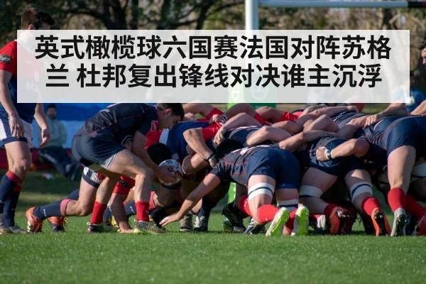 rugby scrum