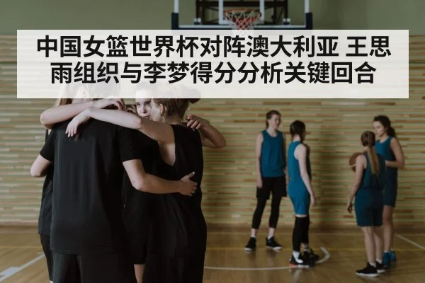 basketball team huddle