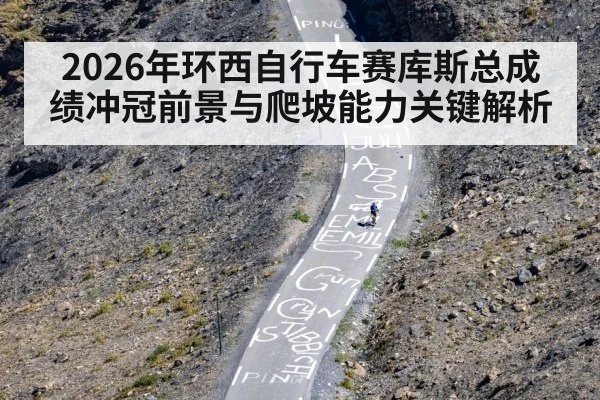 cyclist climbing steep mountain road